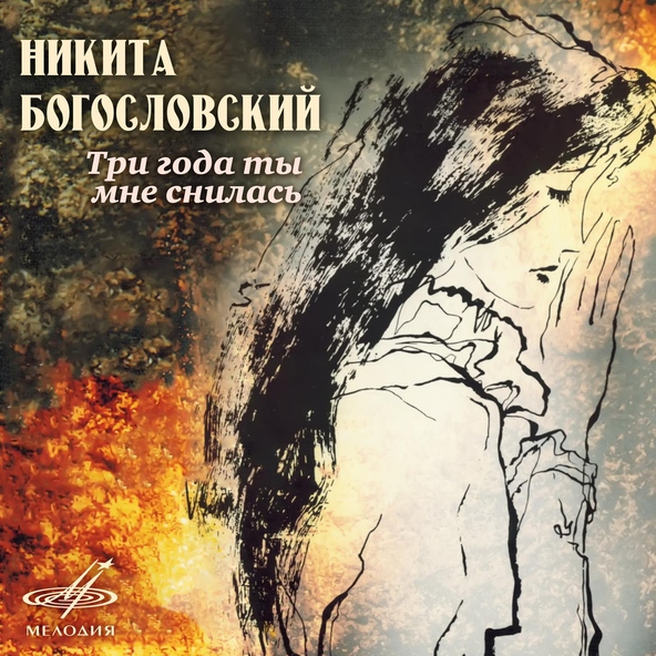 Муслим Магомаев — Шаланды, полные кефали